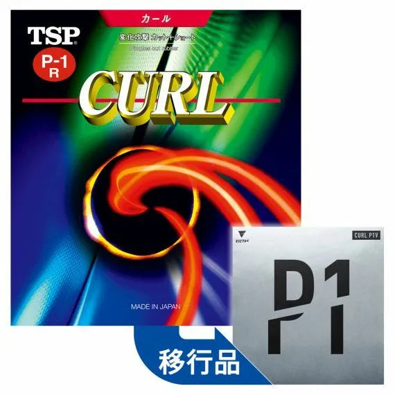 Victas Curl P1V