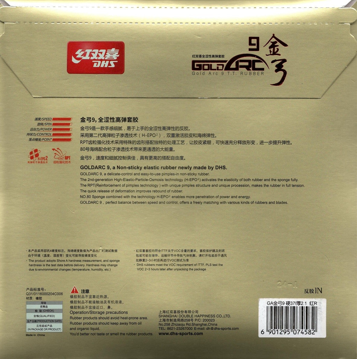 DHS Gold Arc 9 37'
